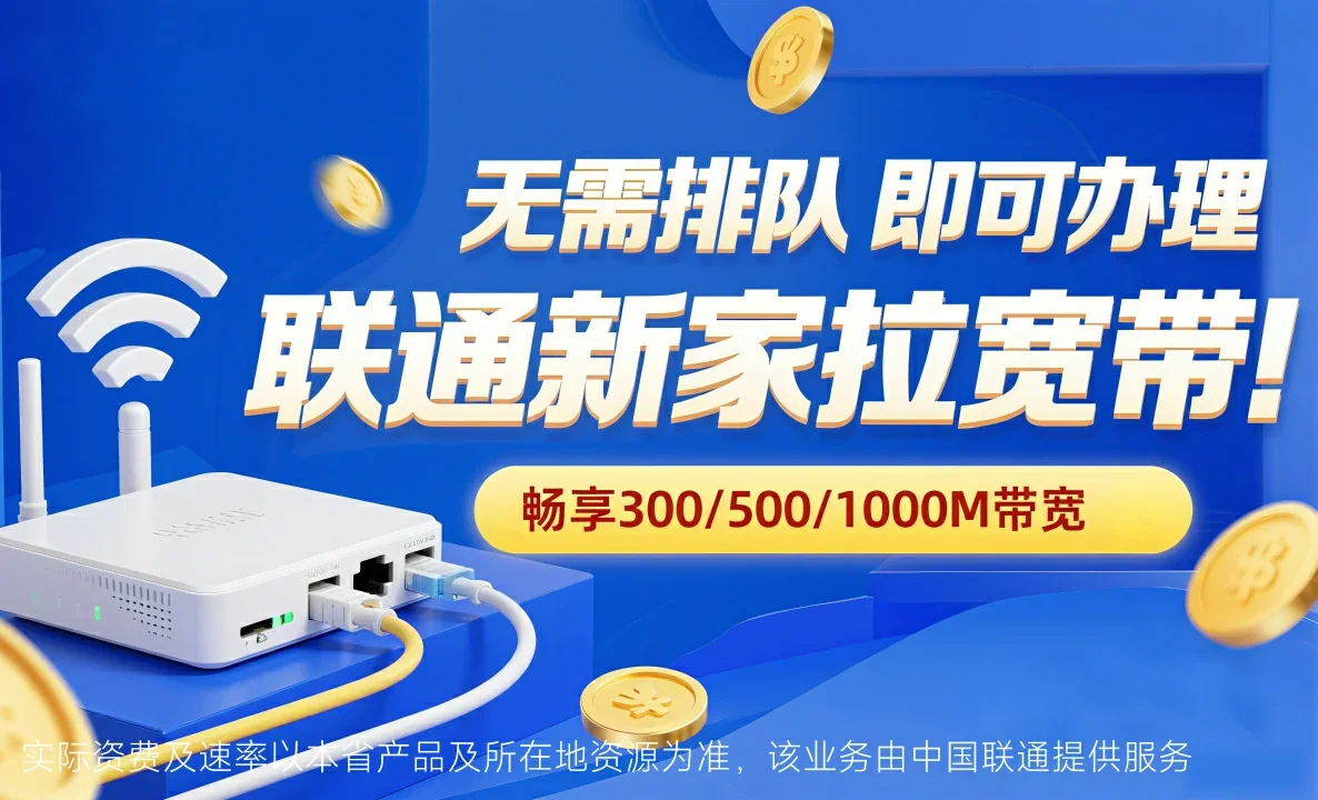 维西傈僳族自治县中国联通